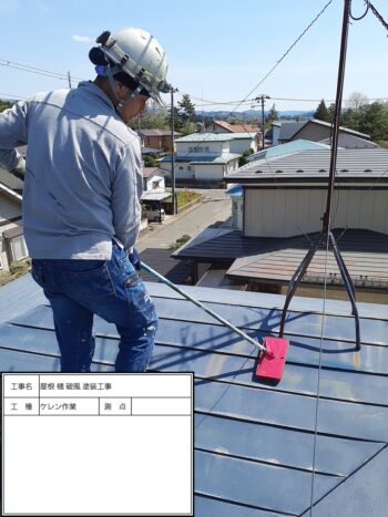 岩手県盛岡市で屋根 破風 樋 塗装工事を施工させていただきました！