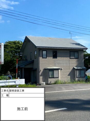 雫石町で屋根塗装工事を施工させていただきました！